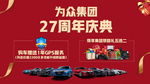 集团22周年庆典