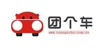 团个车