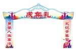 成年礼