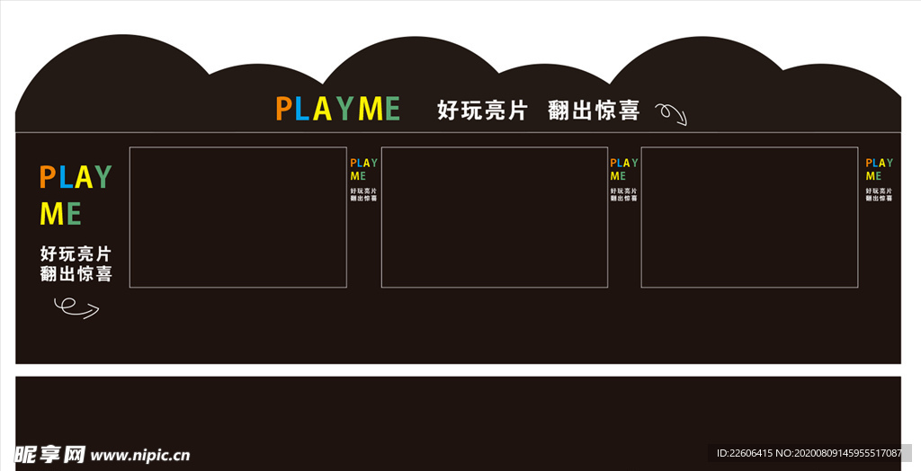 亮片游戏