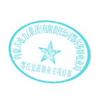 蓝色 椭圆章 标识 标牌
