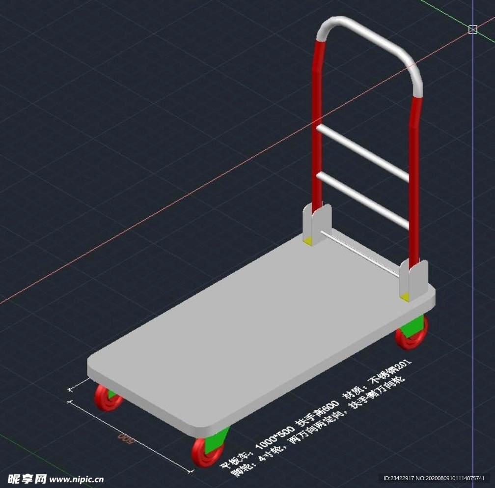 手推车 平板车 小车3D