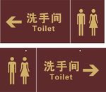 厕所提示牌