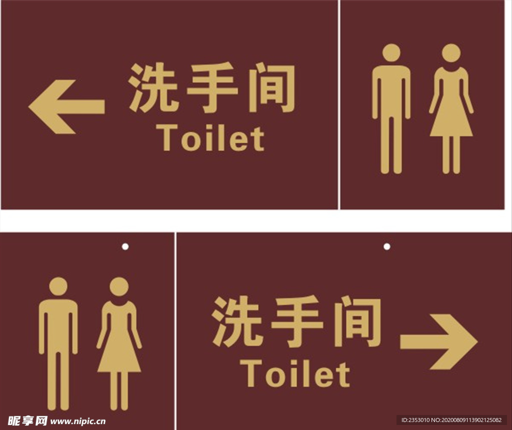 厕所提示牌
