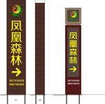 标识牌雕塑