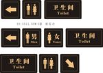 厕所标识