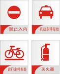 标识牌