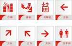 标识牌