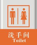 洗手间标牌