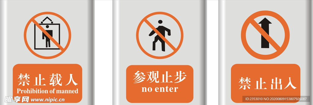 警示牌