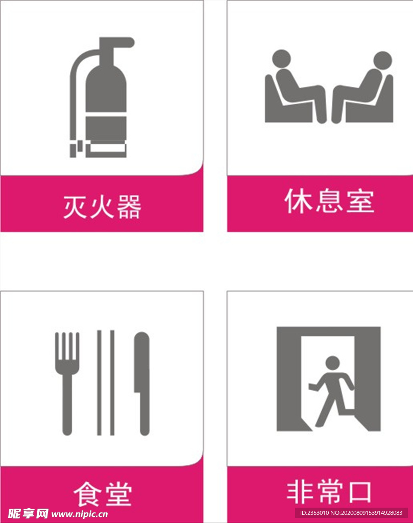 标识牌