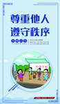 文明健康   有你有我