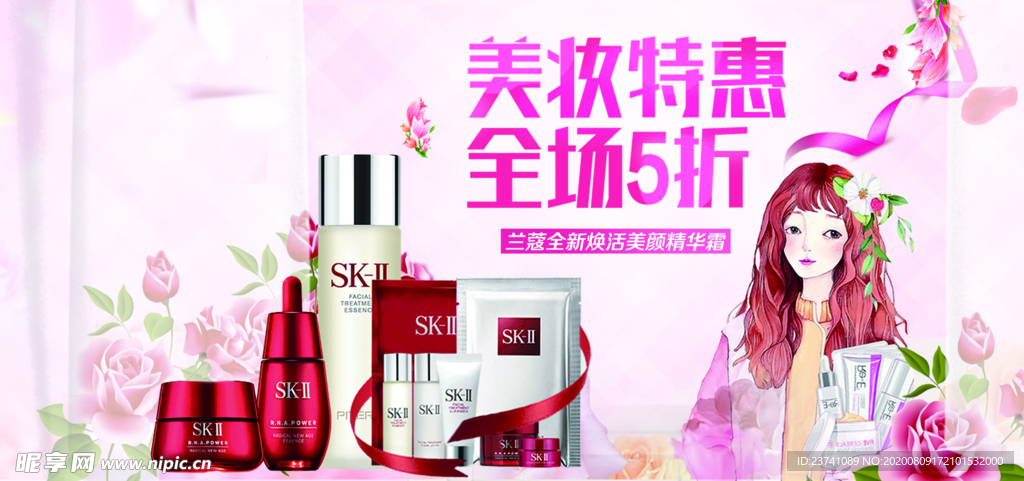 美妆