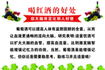 喝红酒的好处