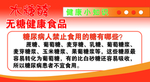 无糖食品 木糖醇