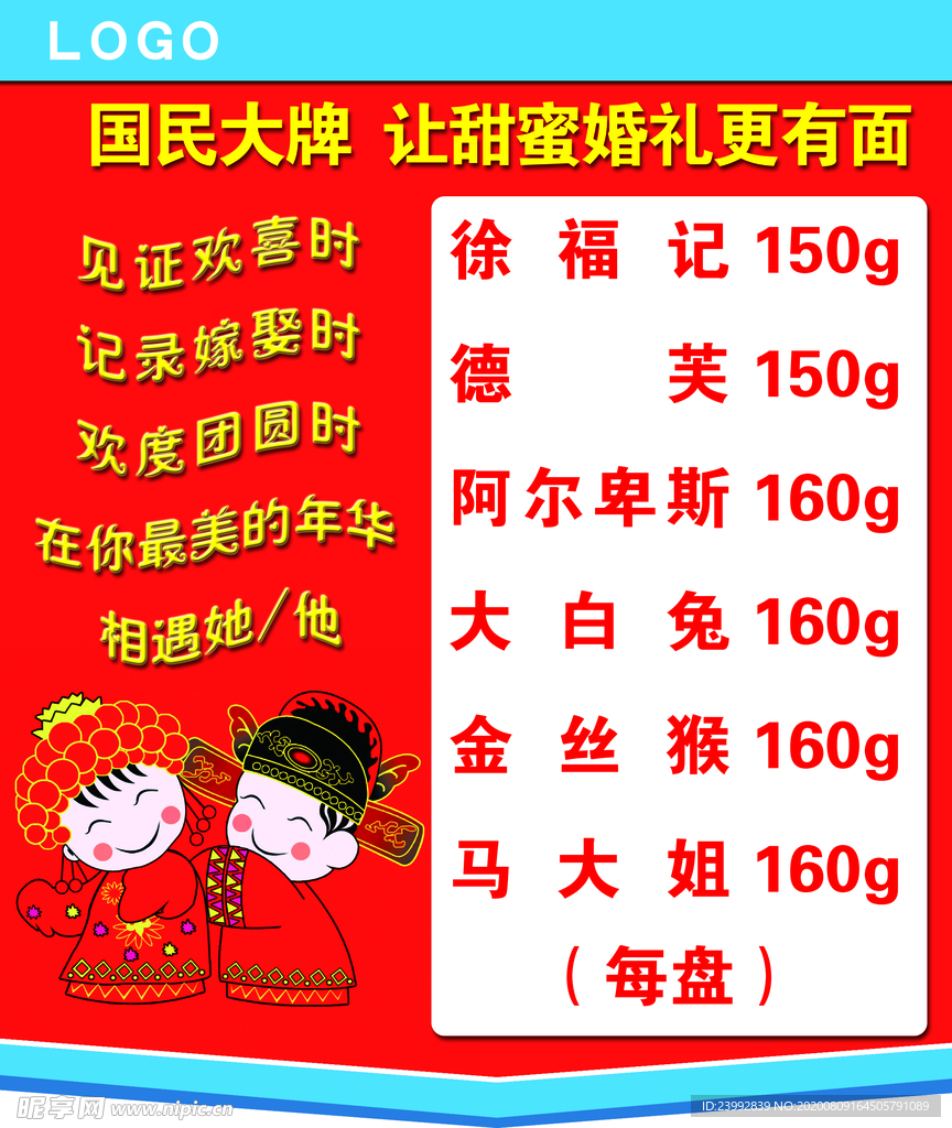 婚庆用品 结婚  干果 糖果