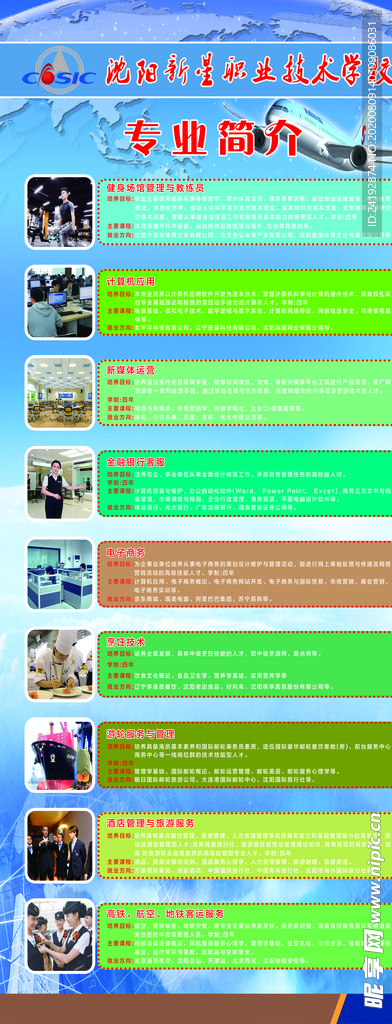 航天展板
