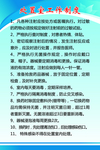处置室工作制度