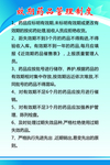效期药品管理制度