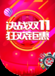 双11吊旗