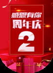 周年庆吊旗