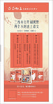 语文班展架