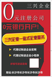 财务公司海报