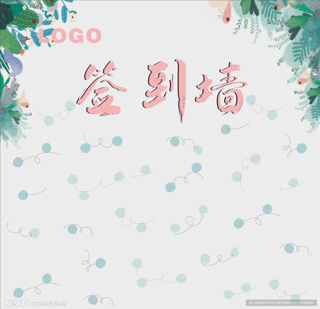 签到墙
