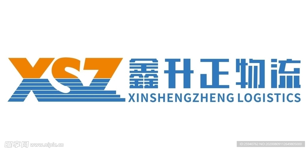 鑫升正物流