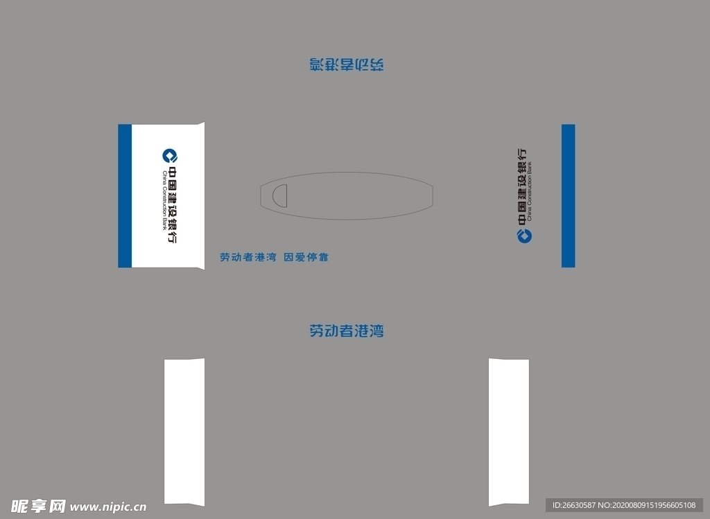 劳动者港湾纸抽