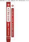 筷子套 双胶纸