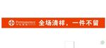 千代家居条幅