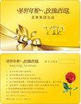 VIP会员卡