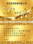 投资公司名片