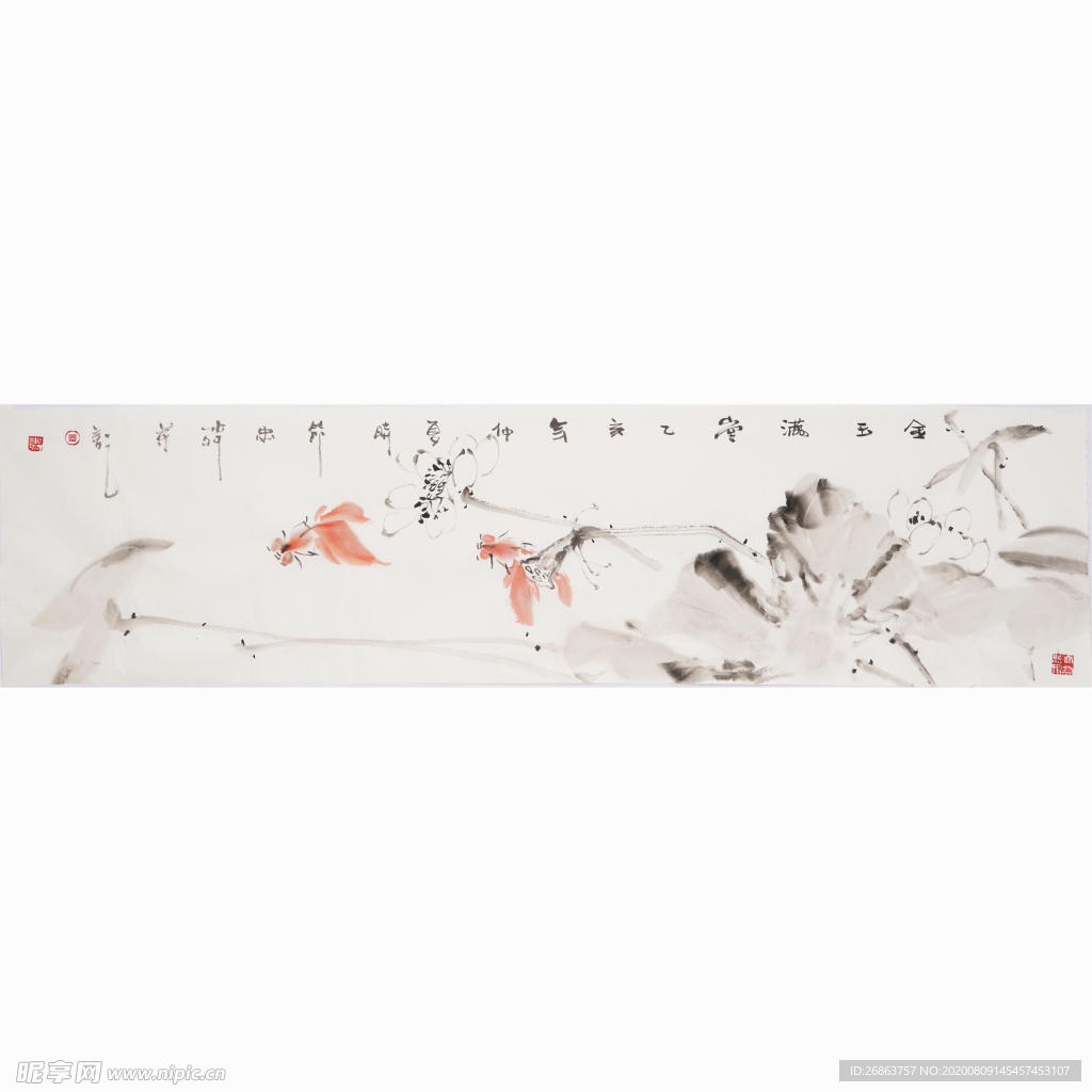 水墨