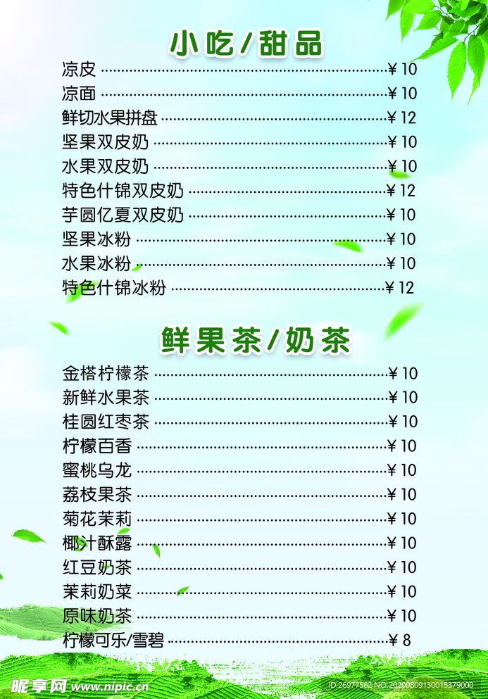 新客首单半价