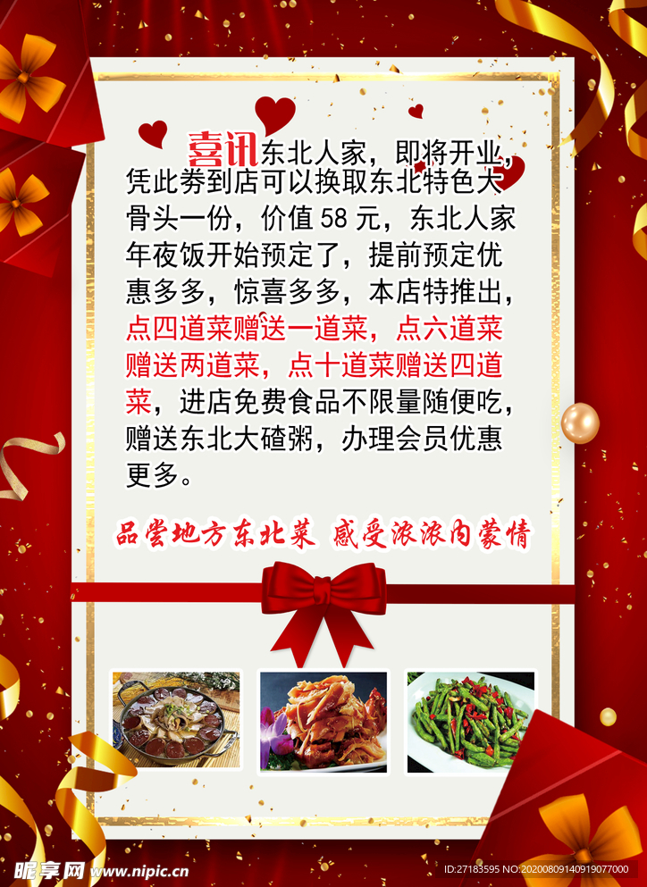 宣传页