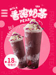 奶茶