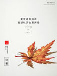 处暑