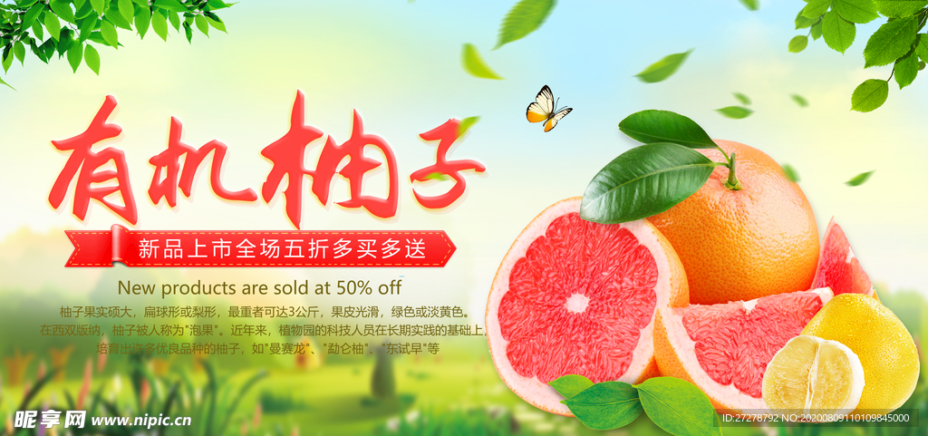 水果蔬菜