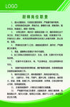 绿色制度背景  厨房制度