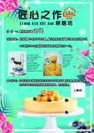 蛋糕店活动桌牌