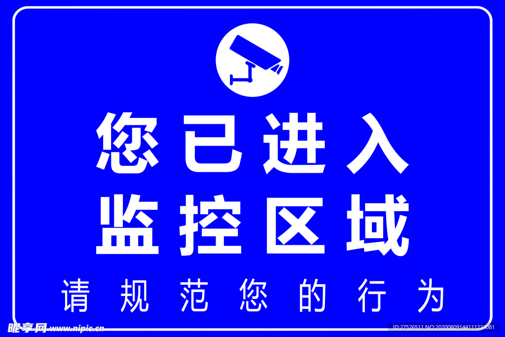 您已进入监控区域