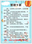 家规 家规十条