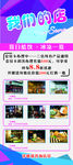 我们的店