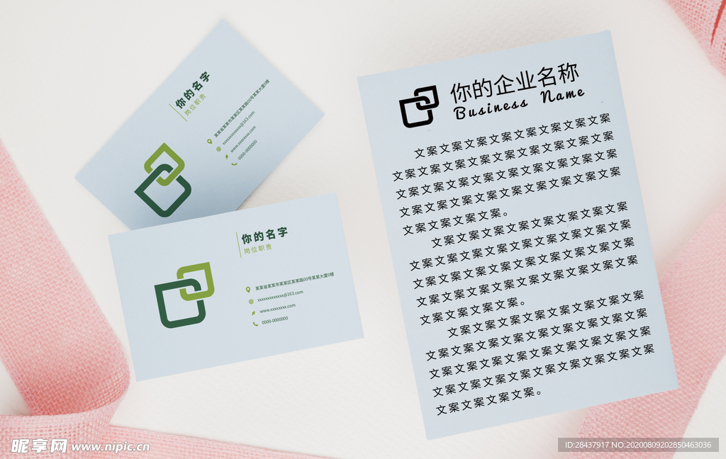 名片样机