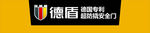 德盾门头