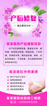 产后修复展架