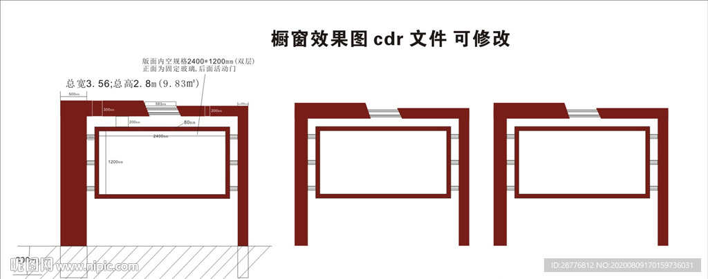 简洁大气报栏橱窗