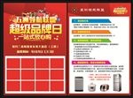 红色DM单